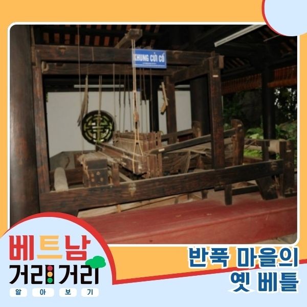 ≪베트남 거리거리 알아보기≫ 54회: 반푹(Vạn Phúc) 길 - ảnh 3