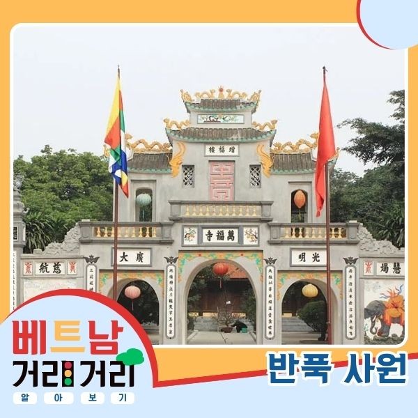 ≪베트남 거리거리 알아보기≫ 54회: 반푹(Vạn Phúc) 길 - ảnh 6