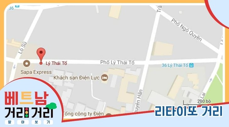 ≪베트남 거리거리 알아보기≫ 55회: 리타이또(Lý Thái Tổ) 거리 - ảnh 1