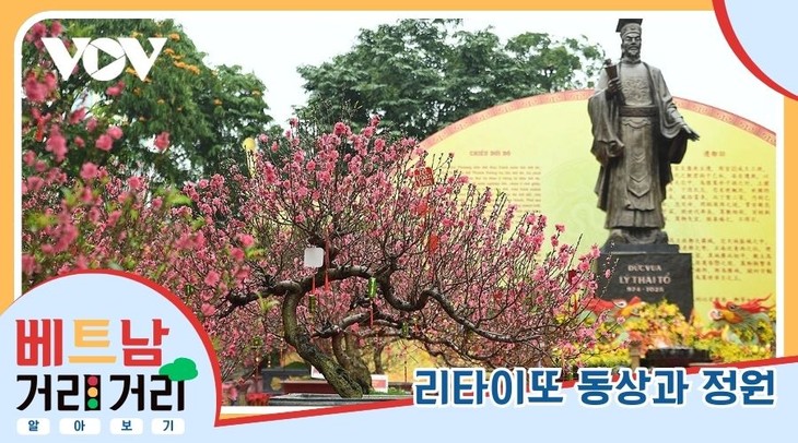 ≪베트남 거리거리 알아보기≫ 55회: 리타이또(Lý Thái Tổ) 거리 - ảnh 8