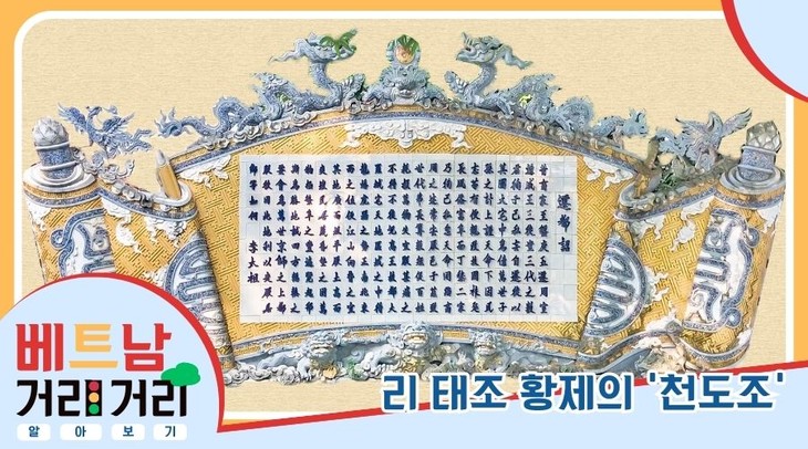 ≪베트남 거리거리 알아보기≫ 55회: 리타이또(Lý Thái Tổ) 거리 - ảnh 5