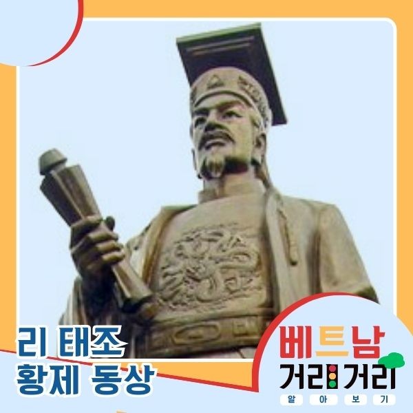 ≪베트남 거리거리 알아보기≫ 55회: 리타이또(Lý Thái Tổ) 거리 - ảnh 4