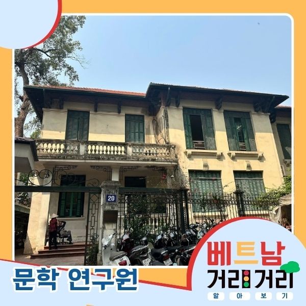 ≪베트남 거리거리 알아보기≫ 55회: 리타이또(Lý Thái Tổ) 거리 - ảnh 10