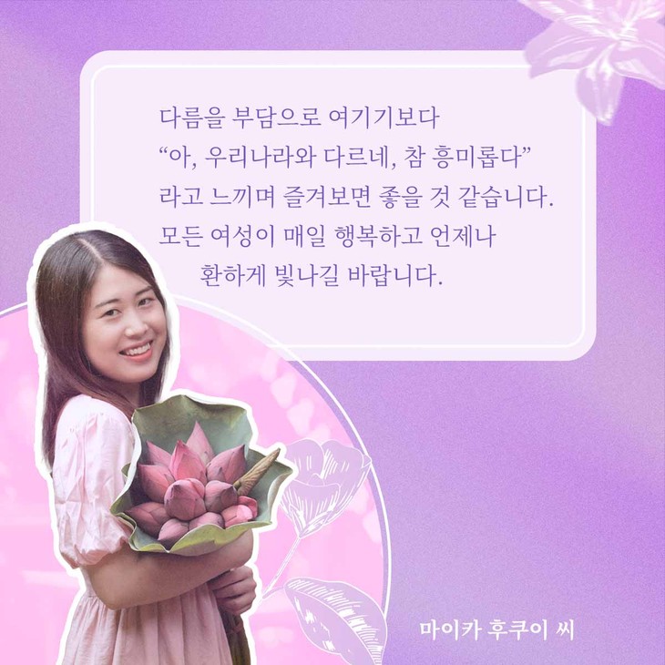 베트남과 한일 잇는 ‘우호의 장미’…국경 넘나드는 여성들의 활약 - ảnh 5