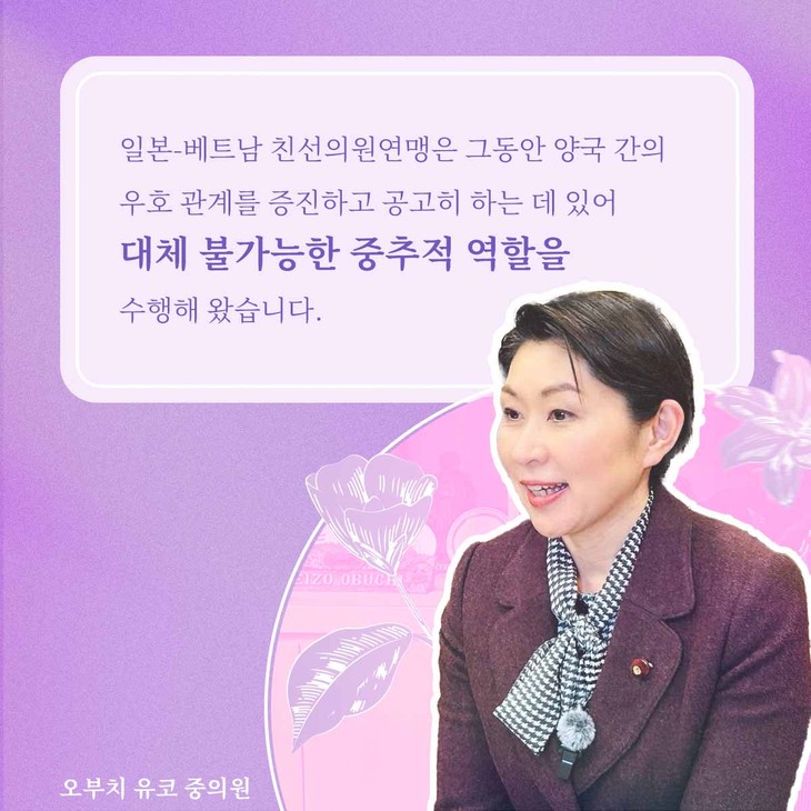 베트남과 한일 잇는 ‘우호의 장미’…국경 넘나드는 여성들의 활약 - ảnh 4