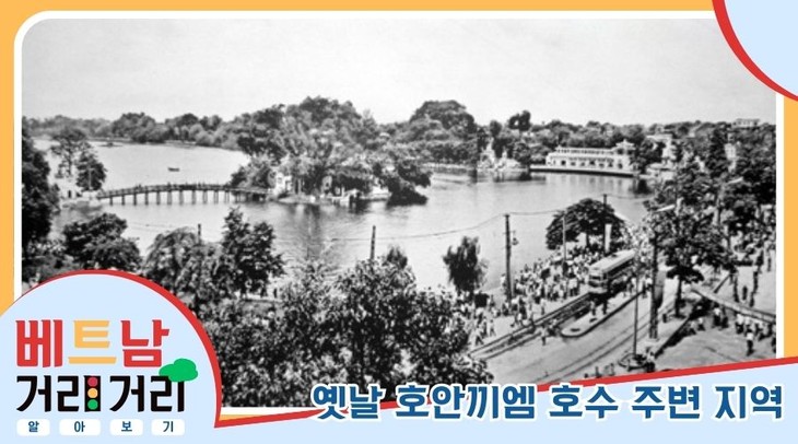 ≪베트남 거리거리 알아보기≫ 56회: 레타이또(Lê Thái Tổ) 거리 - ảnh 3