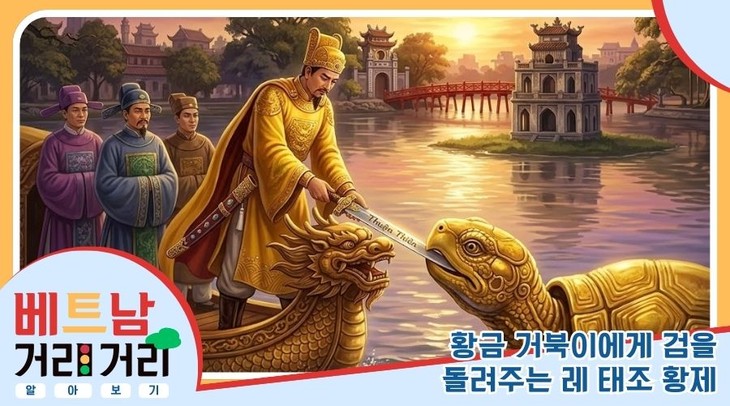 ≪베트남 거리거리 알아보기≫ 56회: 레타이또(Lê Thái Tổ) 거리 - ảnh 5