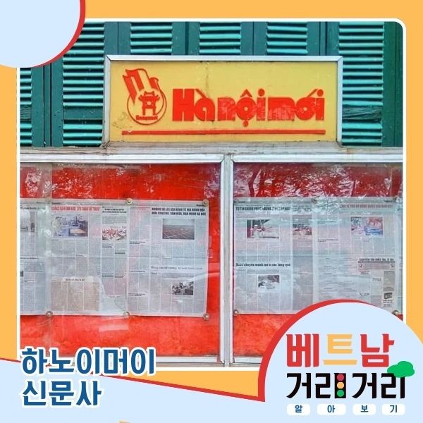 ≪베트남 거리거리 알아보기≫ 56회: 레타이또(Lê Thái Tổ) 거리 - ảnh 8