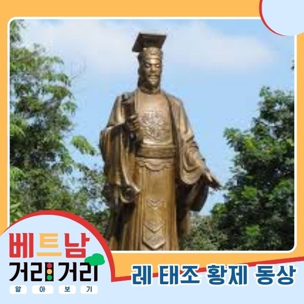 ≪베트남 거리거리 알아보기≫ 56회: 레타이또(Lê Thái Tổ) 거리 - ảnh 4