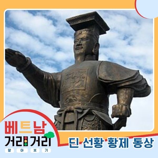 ≪베트남 거리거리 알아보기≫ 57회: 딘띠엔호앙(Đinh Tiên Hoàng) 거리 - ảnh 4