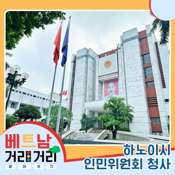 ≪베트남 거리거리 알아보기≫ 57회: 딘띠엔호앙(Đinh Tiên Hoàng) 거리 - ảnh 8