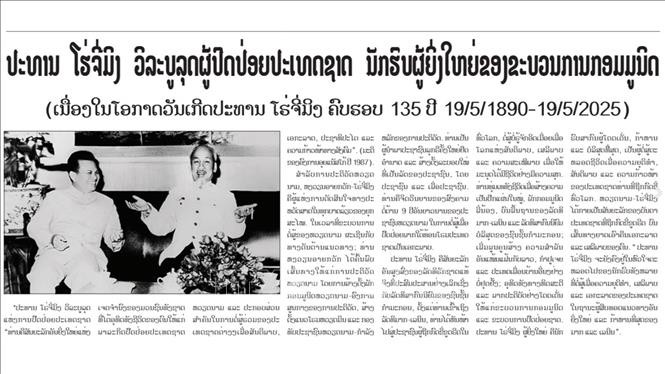 Báo chí Lào tôn vinh người chiến sĩ cộng sản lỗi lạc của dân tộc Việt Nam - ảnh 1