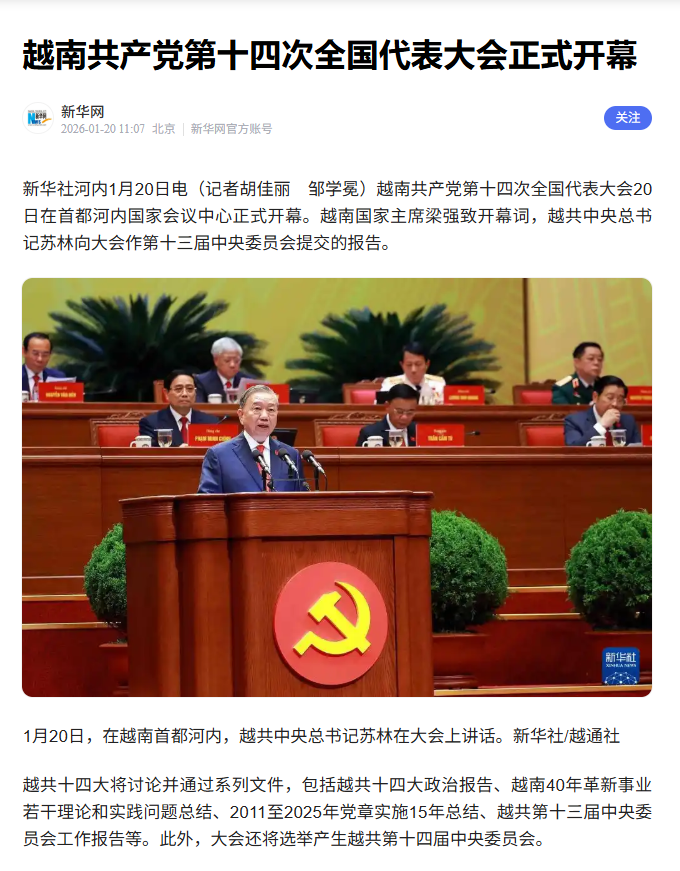 Truyền thông Trung Quốc dành nhiều sự quan tâm đối với Đại hội XIV của Đảng cộng sản Việt Nam - ảnh 1