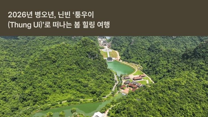 2026년 병오년, 닌빈 '퉁우이(Thung Ui)'로 떠나는 봄 힐링 여행 - ảnh 1