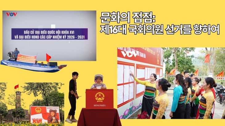 문화의 접점: 제16대 국회의원 선거를 향하여 - ảnh 1