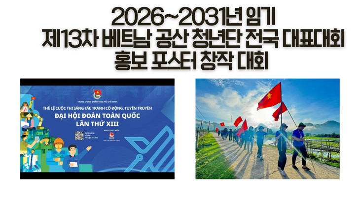 문화의 접점: 제16대 국회의원 선거를 향하여 - ảnh 6