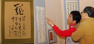 Exhiben en Surcorea caligrafía del poemario “Diario de prisión” de Ho Chi Minh - ảnh 1