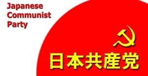 Partido Comunista Japonés se mantiene firme en la construcción del socialismo - ảnh 1