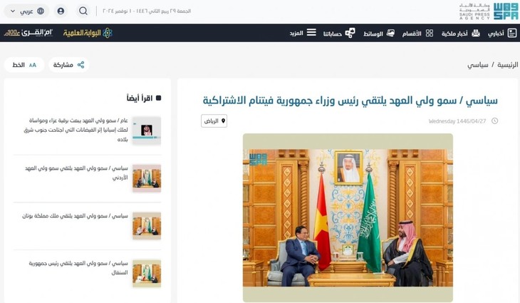 Medios de comunicación de países del Golfo informan ampliamente sobre visita de Primer Ministro vietnamita  - ảnh 1
