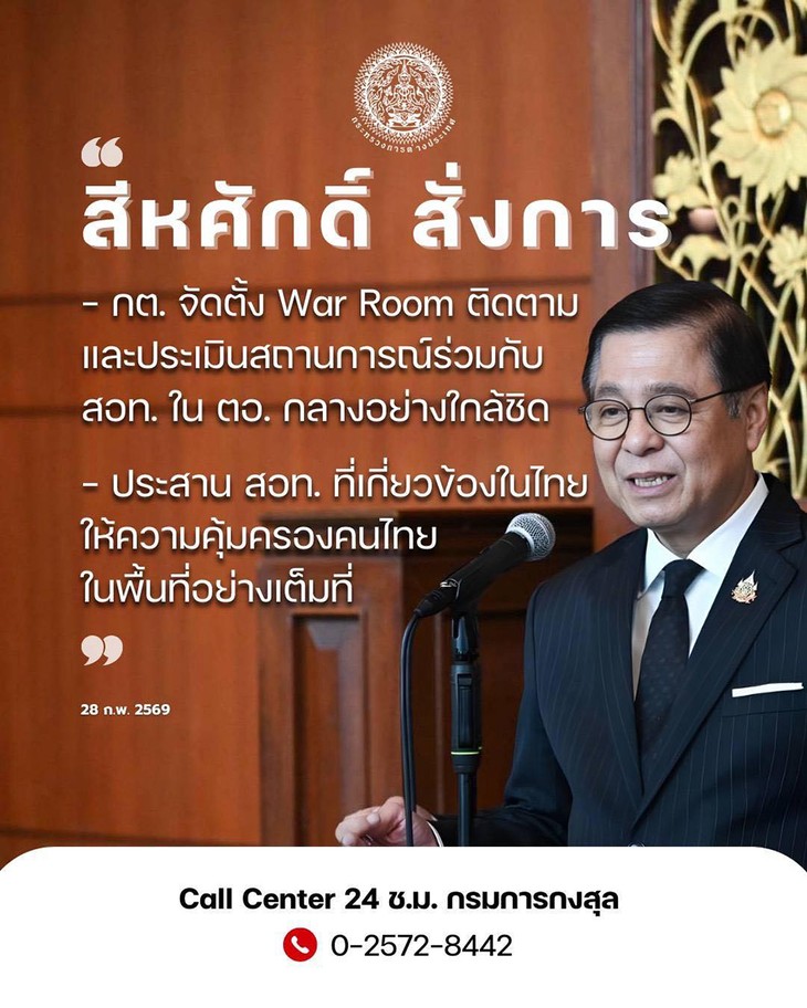 ประเทศในเอเชียตะวันออกเฉียงใต้เร่งปฏิบัติมาตรการเพื่อรับมือการปะทะระหว่างสหรัฐ-อิสราเอลและอิหร่าน - ảnh 1