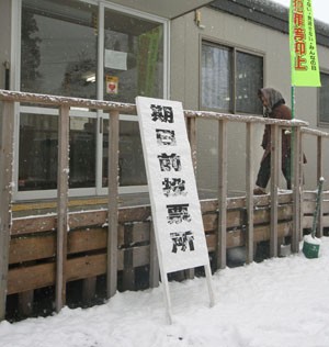 Early elections for Japan’s House of Representatives begin - ảnh 1