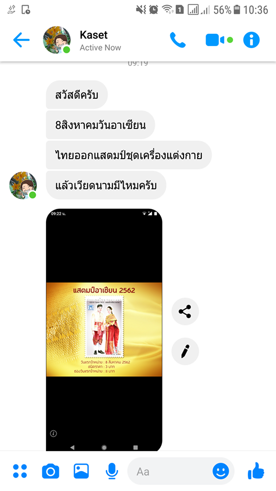 รายการตอบจดหมายท่านผู้ฟังวันที่ 10 สิงหาคม - ảnh 3