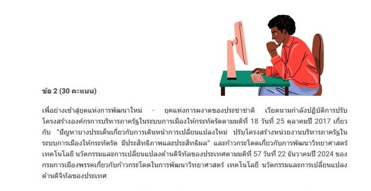 ตอบจดหมายคุณผู้ฟังวันที่ 9 สิงหาคม  - ảnh 4